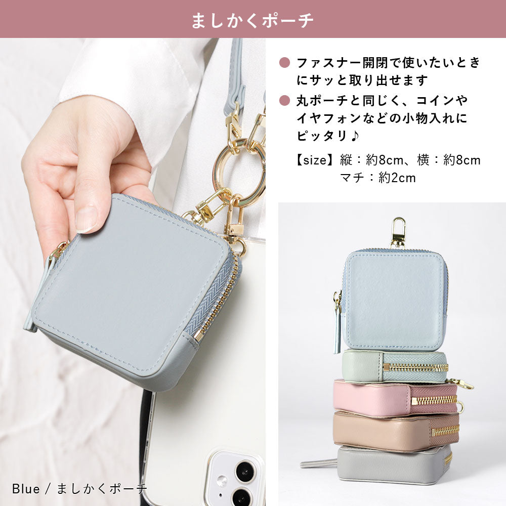 Clear case vegan leather muted pastel with shoulder strap & selectable mini pouch attached back case