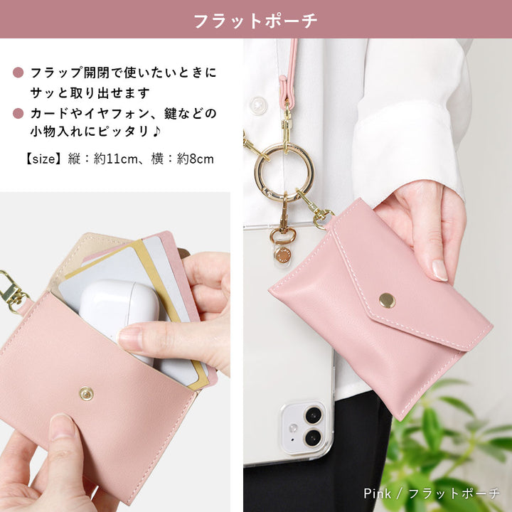 Clear case vegan leather muted pastel with shoulder strap & selectable mini pouch attached back case