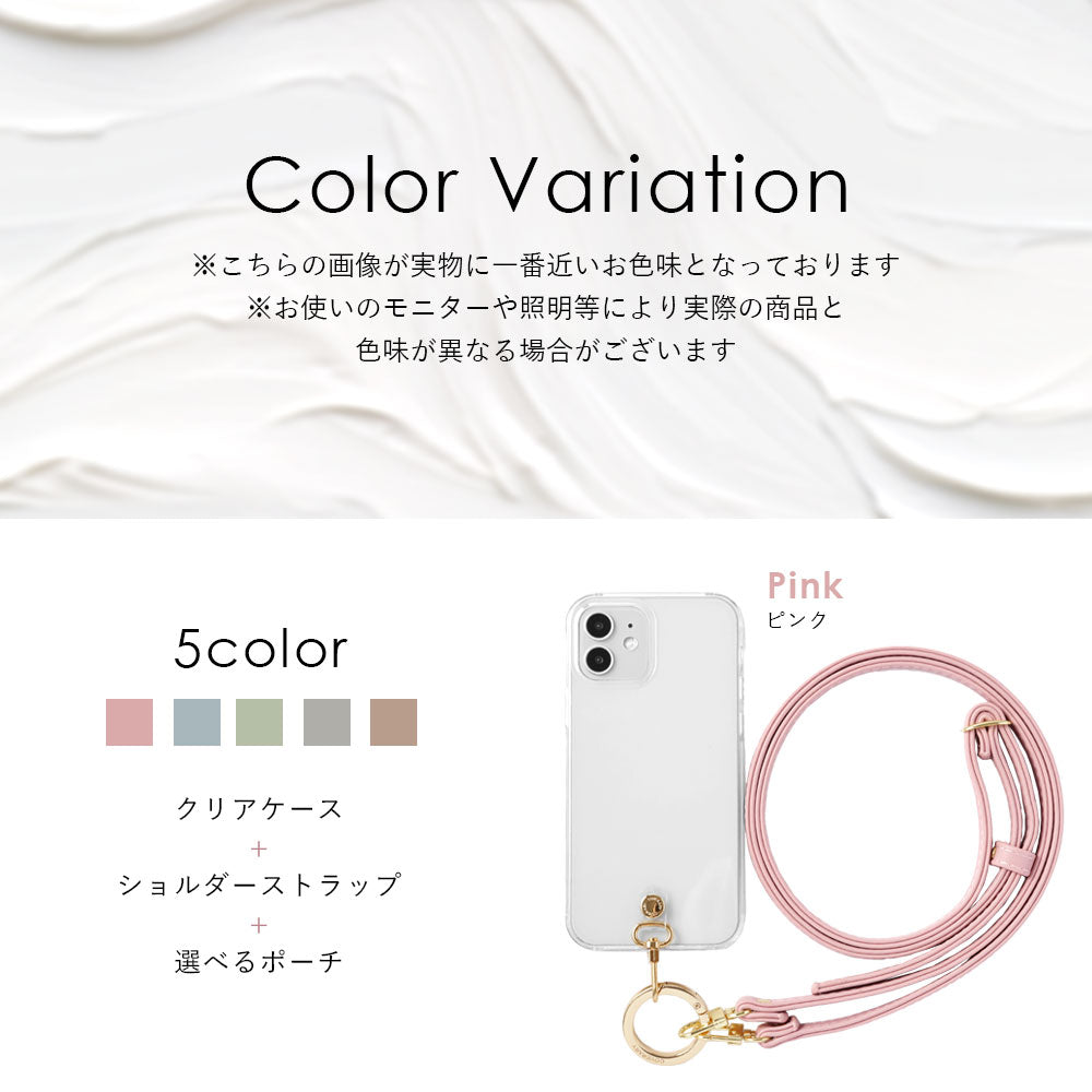 Clear case vegan leather muted pastel with shoulder strap & selectable mini pouch attached back case