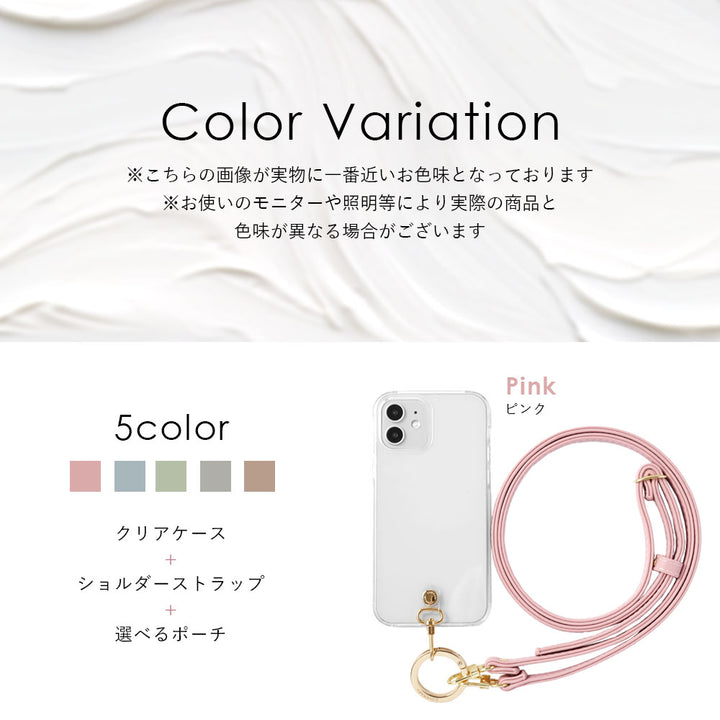 Clear case vegan leather muted pastel with shoulder strap & selectable mini pouch attached back case