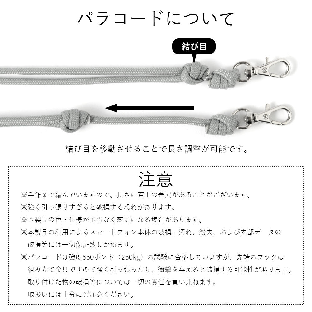 クリアケース パラコード ホルダーセット＆ショルダーストラップ付き 背面ケース