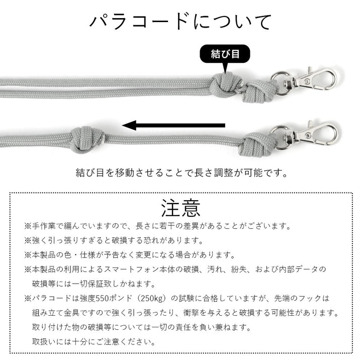 クリアケース パラコード ホルダーセット＆ショルダーストラップ付き 背面ケース