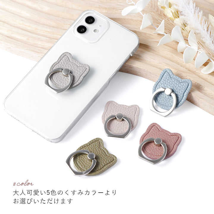 クリアケース ヴィーガンレザー シボ加工 ダスティカラー 猫 スマホリング付き 背面ケース