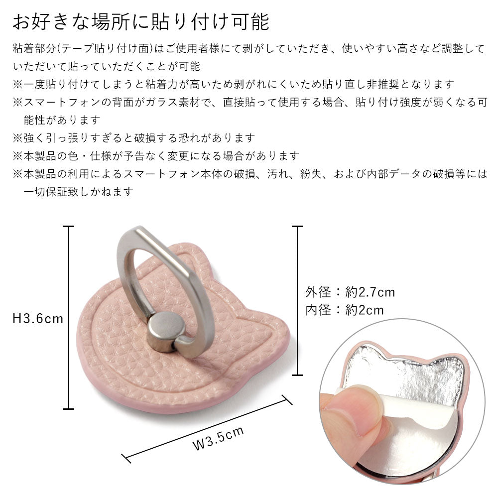 Clear Case Vegan Leather Grain Process Cat Smartphone Ring Attached Back Case