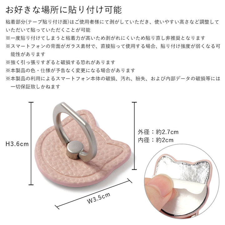 Clear Case Vegan Leather Grain Process Cat Smartphone Ring Attached Back Case AQUOS Series