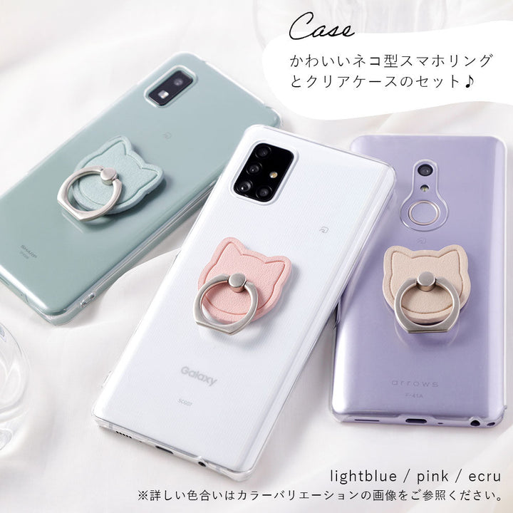 クリアケース ヴィーガンレザー スムース生地 くすみカラー 猫 スマホリング付き 背面ケース Xperiaシリーズ