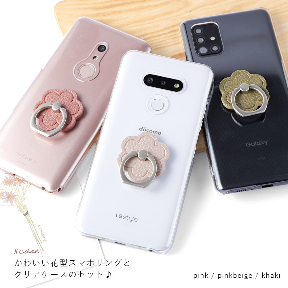 クリアケース ヴィーガンレザー シボ加工 ダスティカラー フラワー スマホリング付き 背面ケース