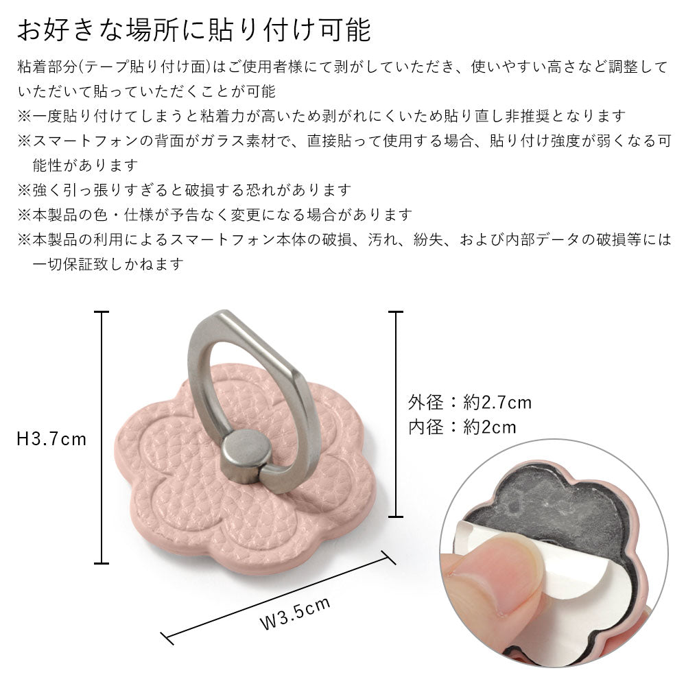 Clear Case Vegan Leather Grain Processed Flower With Smartphone Ring Back Case AQUOS Series