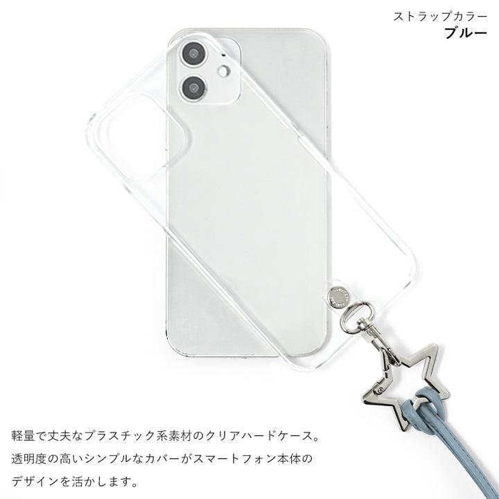 クリアケース 本革 星型リングショルダーストラップ(金具調整なし)付き 背面ケース