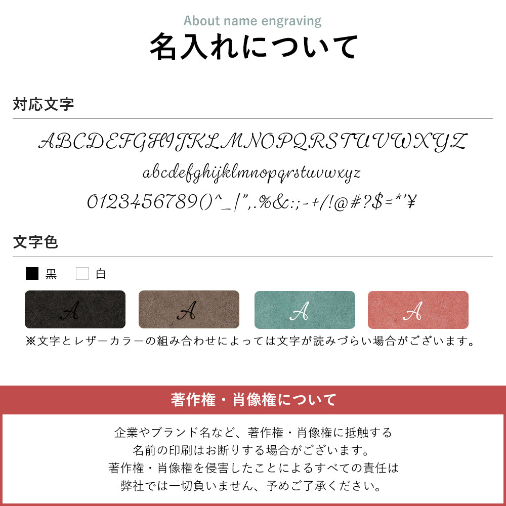 クリアケース ジャパンレザー モストロモチーフカットレザー プリントネーム 背面ケース