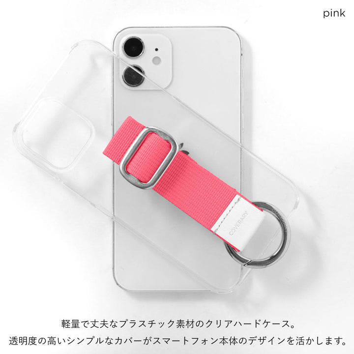 クリアケース ナイロン バックルベルト付き 背面ケース（貼り付けタイプ）iPhoneシリーズ