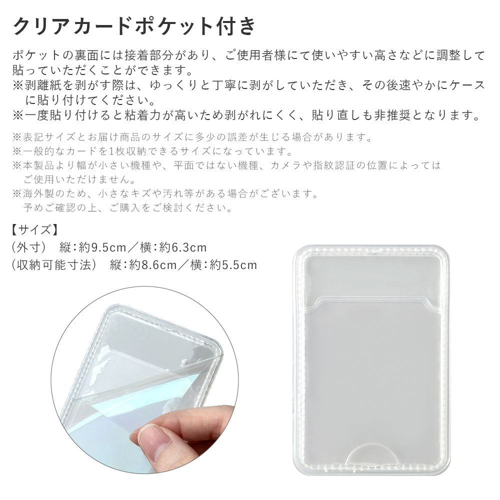 クリアケース カード収納 ポケット付き 背面ケース