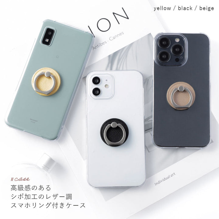 クリアケース ヴィーガンレザー ベーシック レザー調 スマホリング付き 背面ケース iPhoneシリーズ