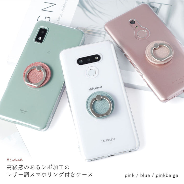 Clear case vegan leather embossed dusty color with smartphone ring back case AQUOS series