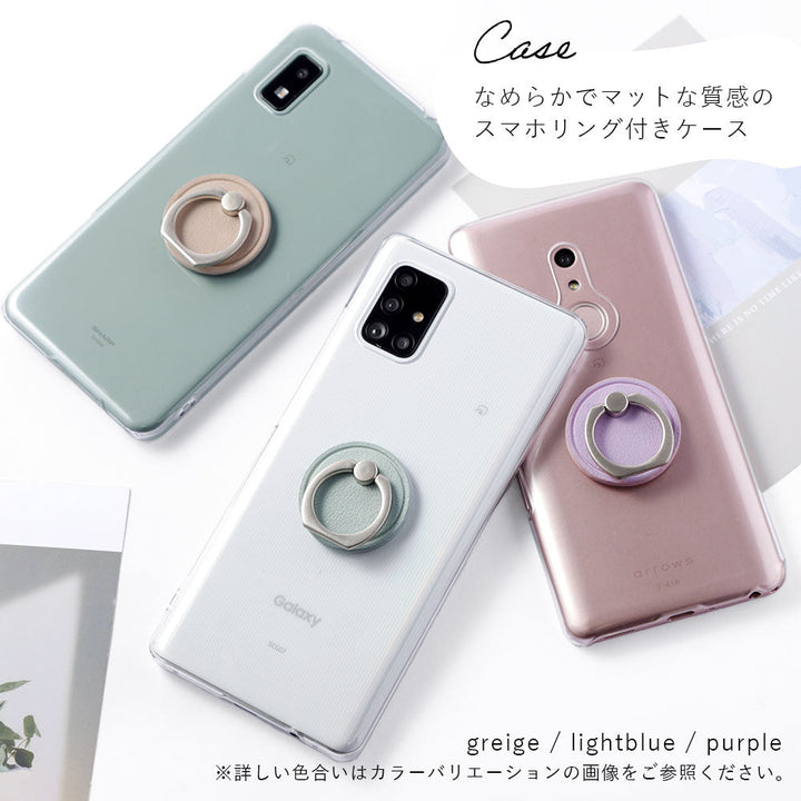 クリアケース ヴィーガンレザー スムース生地 くすみカラー スマホリング付き 背面ケース AQUOSシリーズ