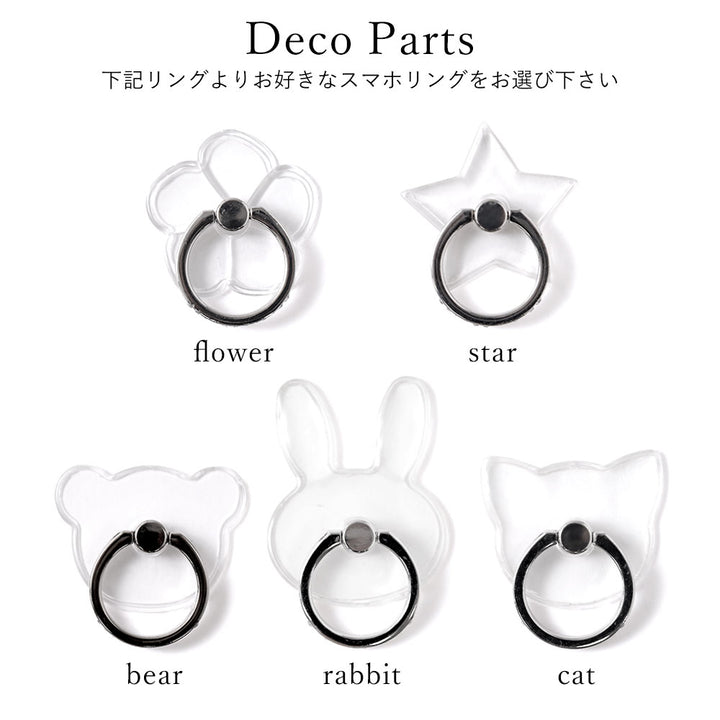 クリアケース スマホリング付き 背面ケース