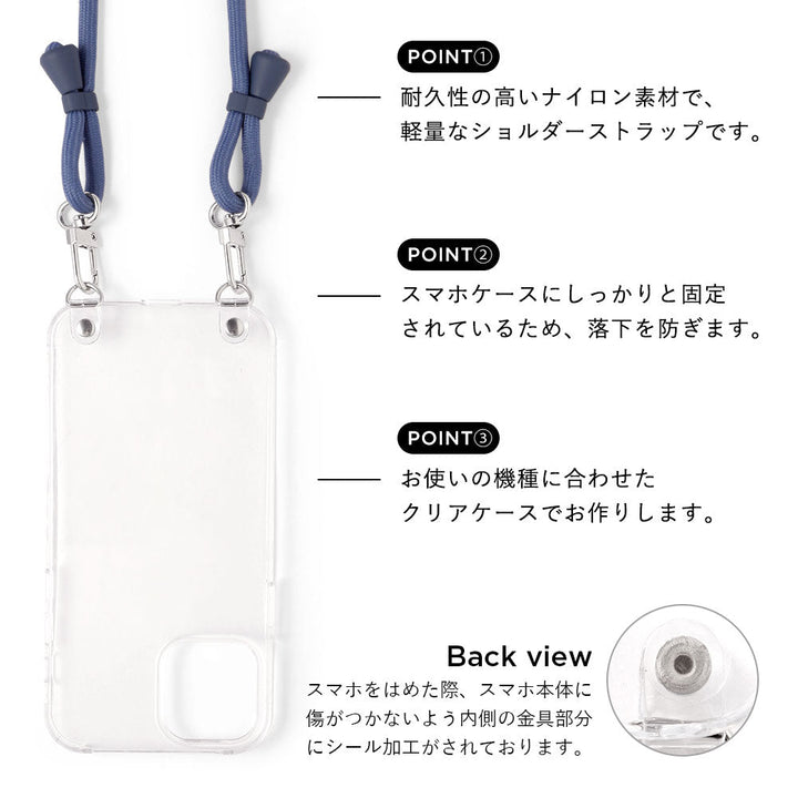 Clear case with shoulder strap, basic, back case B AQUOS series