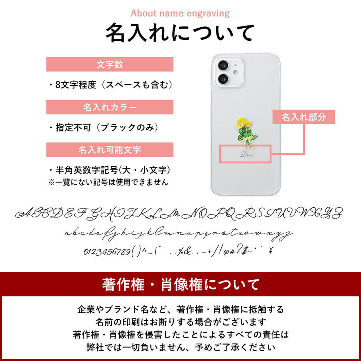 クリアケース プリント バラ ワンポイント 名入れ 背面ケース