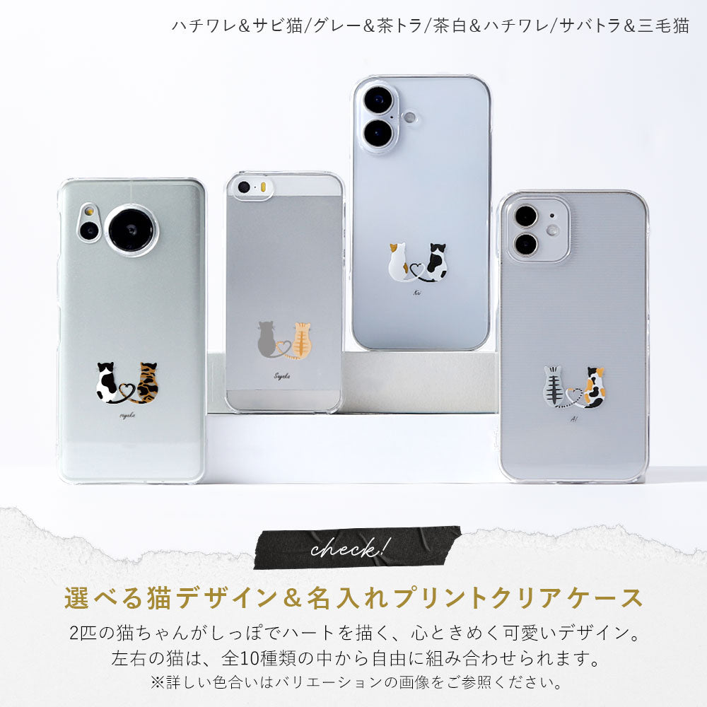 クリアケース プリント キャット 名入れ 背面ケース iPhoneシリーズ