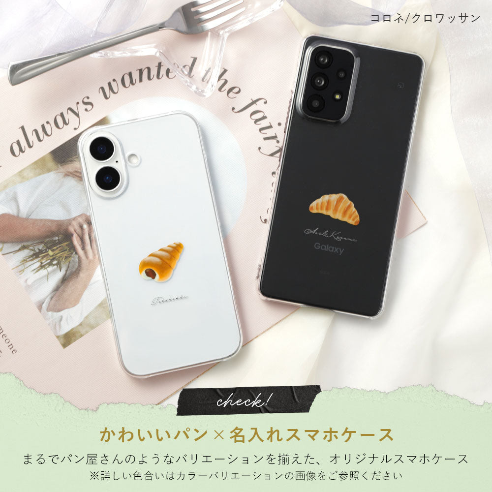 クリアケース プリント パン ワンポイント 名入れ 背面ケース
