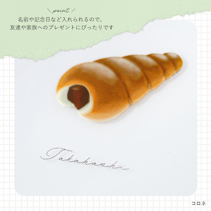 クリアケース プリント パン ワンポイント 名入れ 背面ケース