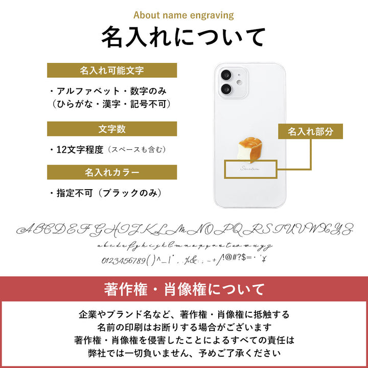 クリアケース プリント パン ワンポイント 名入れ 背面ケース