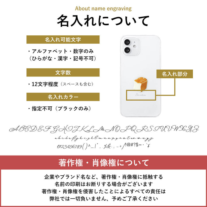 Clear Case Print Bread One Point Name Engraving Back Case AQUOS Series