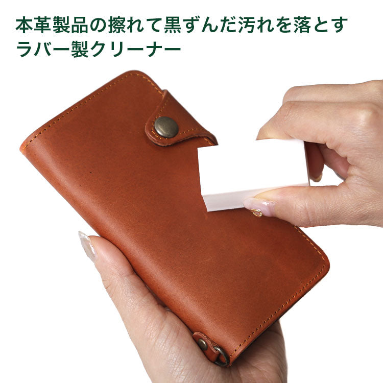 Collonil Soft Gummy Leather Cleaner for Stain Removal