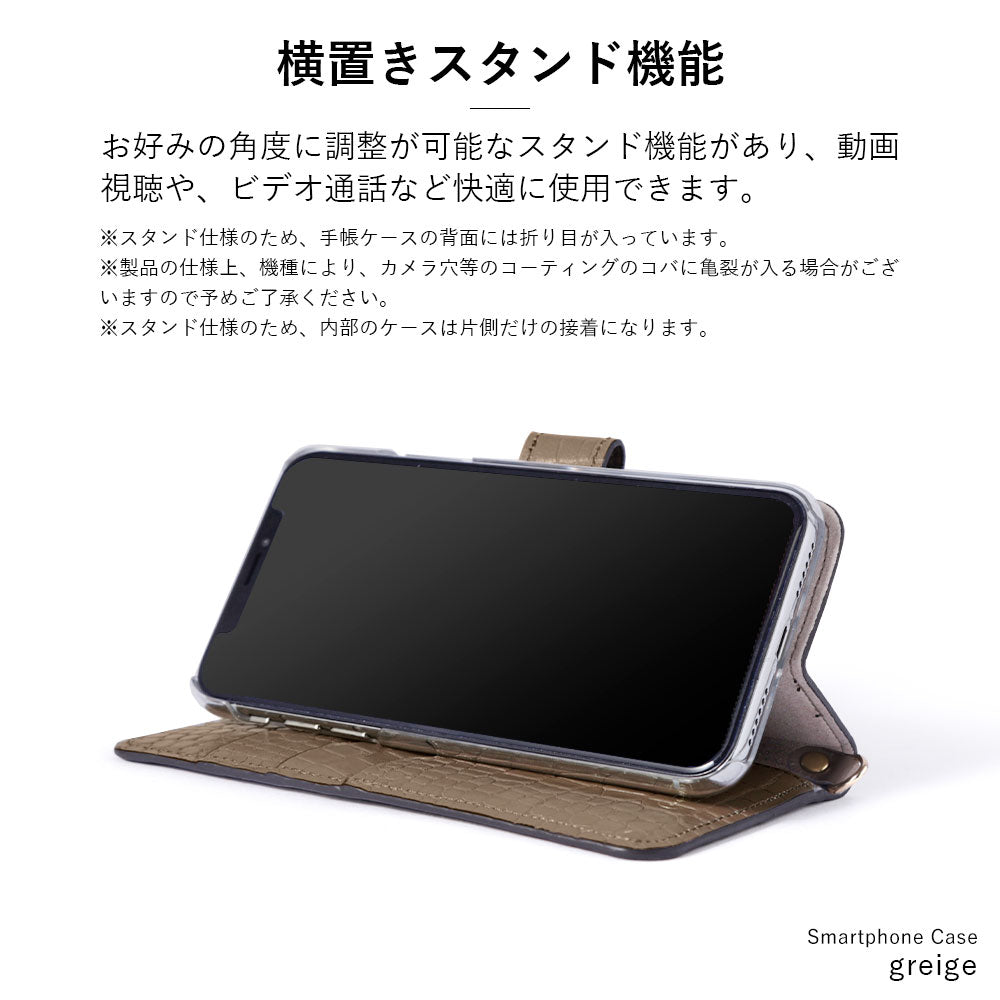 本革 ドマーニ クロコ ショルダーストラップ付き スタンド機能 手帳型ケース（ベルトあり）iPhoneシリーズ