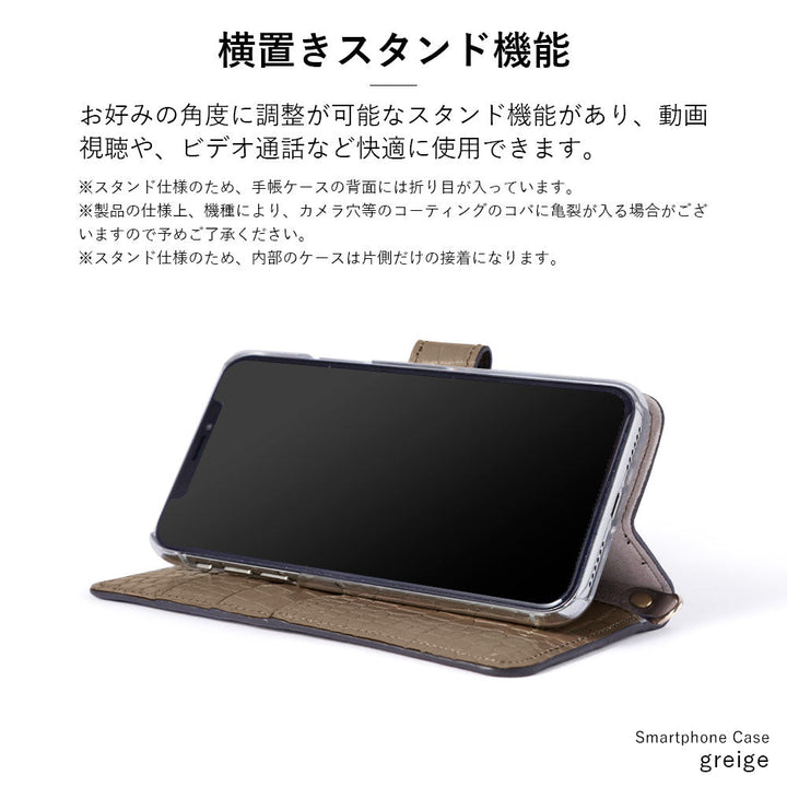 本革 ドマーニ クロコ ショルダーストラップ付き イニシャルデコ スタンド機能 手帳型ケース（ベルトあり）Xperiaシリーズ