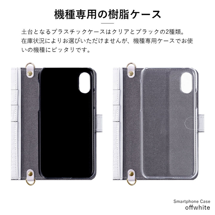 本革 ドマーニ クロコ ショルダーストラップ付き スタンド機能 手帳型ケース（ベルトあり）