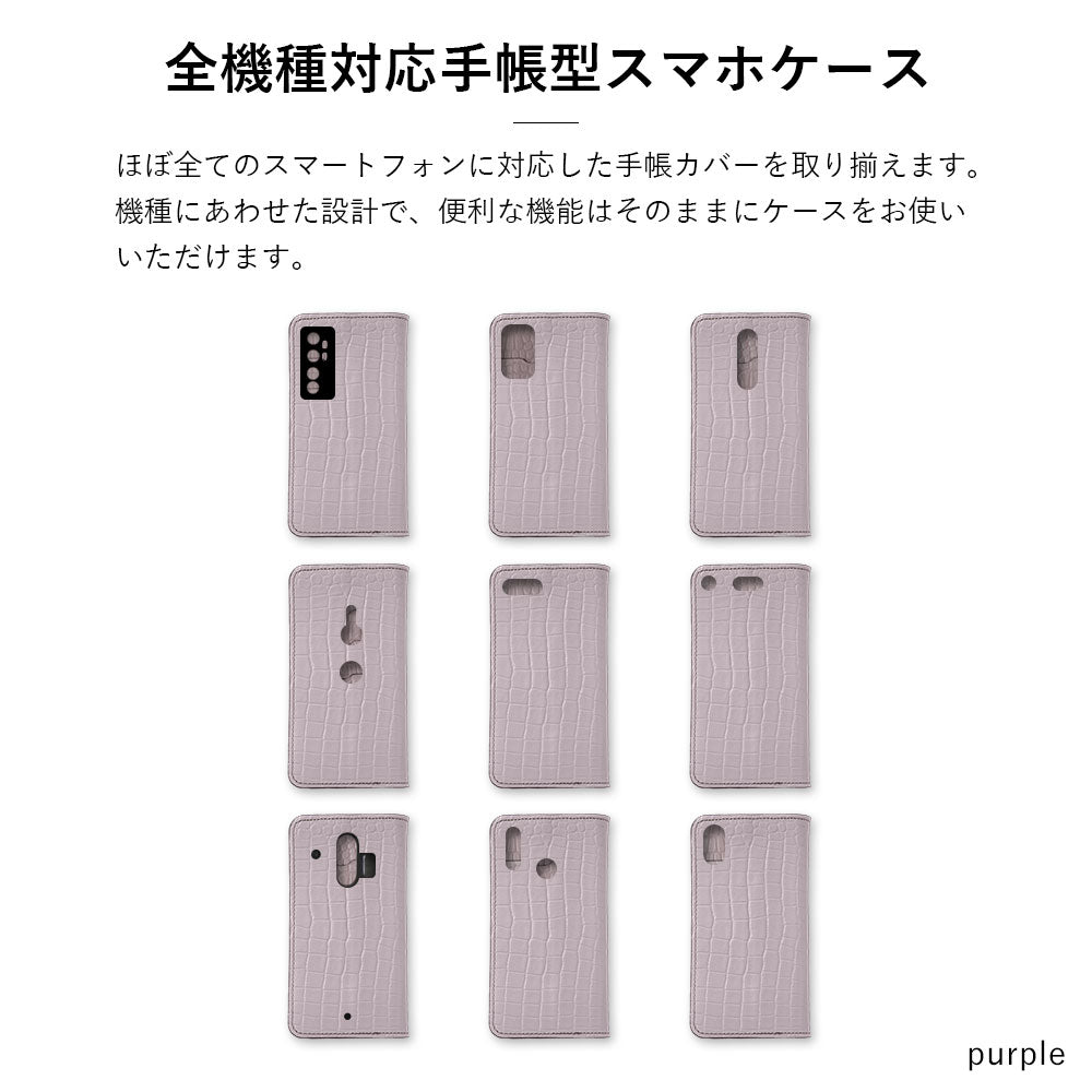 本革 オリジナルレザー ドマーニ クロコ スタンド機能 手帳型ケース Xperiaシリーズ