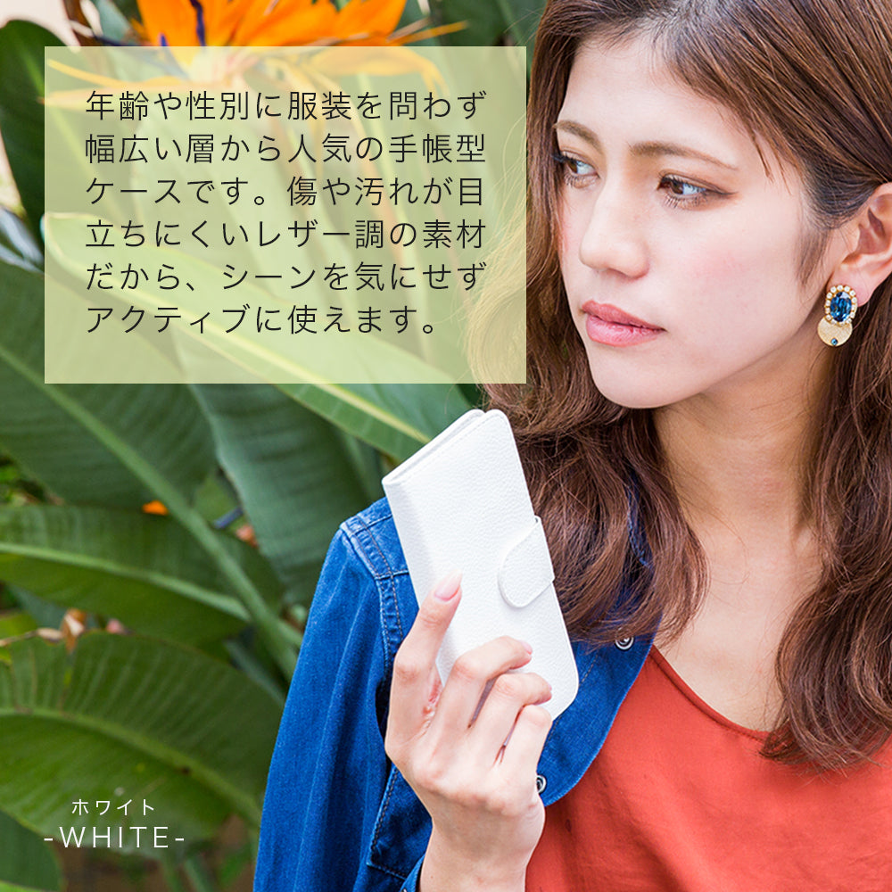 ヴィーガンレザー ベーシック レザー風 手帳型ケース（ベルトあり）iPhoneシリーズ