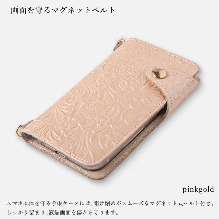 エンボスレザー 本革 花柄 ショルダーストラップ付き 手帳型ケース（ベルトあり） iPhoneシリーズ