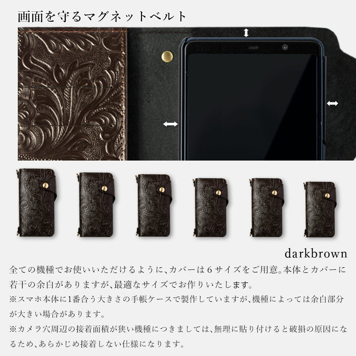 エンボスレザー 本革 花柄 ショルダーストラップ付き 手帳型ケース（ベルトあり） iPhoneシリーズ