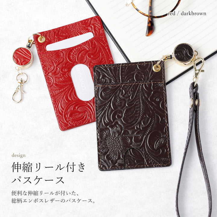 エンボスレザー 本革 花柄 リール付きパスケース