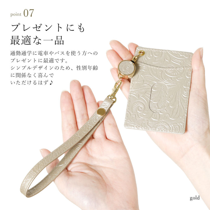 エンボスレザー 本革 花柄 リール付きパスケース