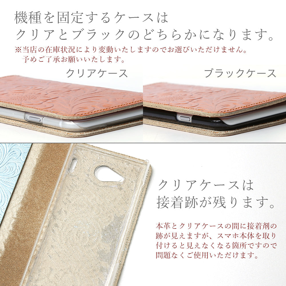 エンボスレザー 本革 花柄 手帳型ケース Xperiaシリーズ