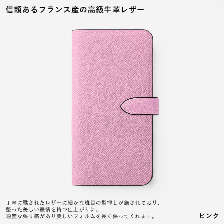 本革 フランス製レザー ヴォー・エプソン 手帳型ケース （ベルトあり）Xperiaシリーズ