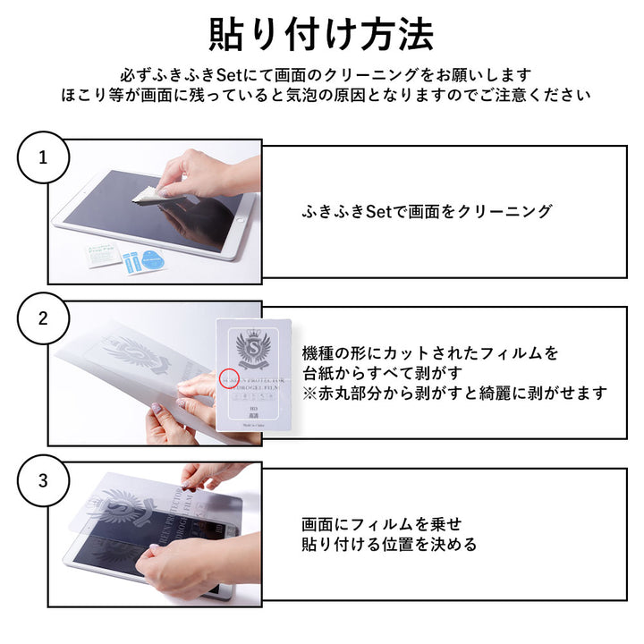 アクセサリー iPad液晶保護 樹脂フィルム（2枚入り）