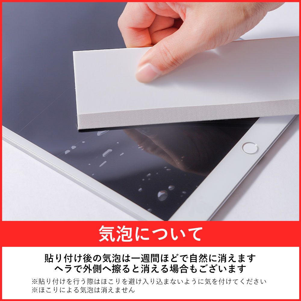 アクセサリー iPad液晶保護 樹脂フィルム（2枚入り）