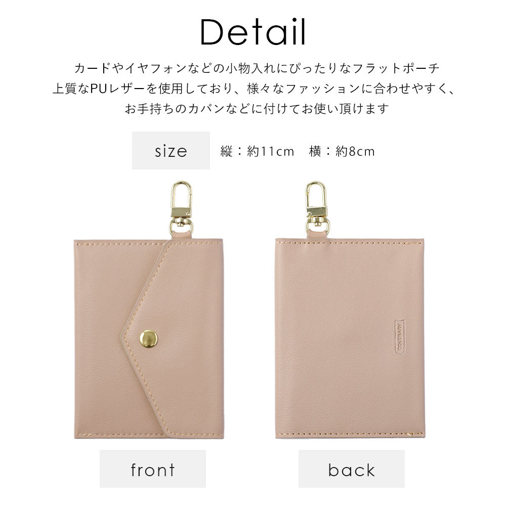 Vegan leather muted pastel color smooth leather-like flat pouch