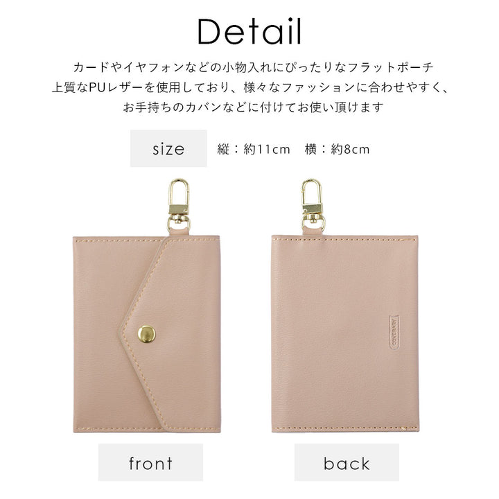 Vegan leather muted pastel color smooth leather-like flat pouch