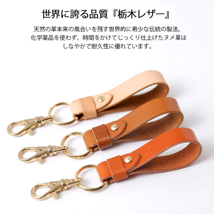本革 栃木レザー 指ストラップ