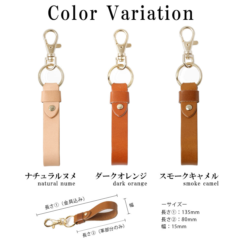 本革 栃木レザー 指ストラップ