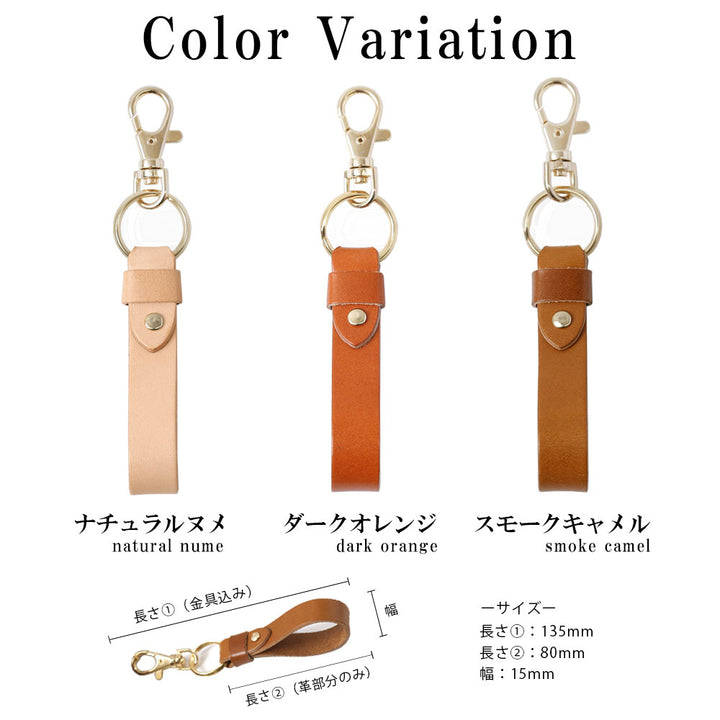 本革 栃木レザー 指ストラップ