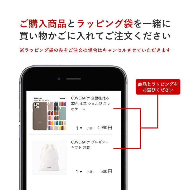 COVERARY Original Message Card Included Gift Wrapping