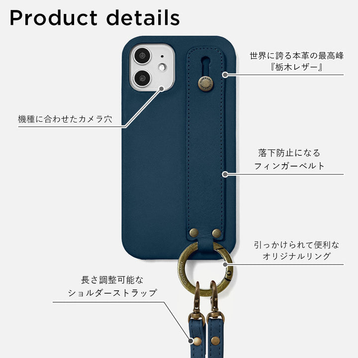本革 栃木レザー ハンドベルト＆ショルダーストラップ付き 背面ケース iPhoneシリーズ