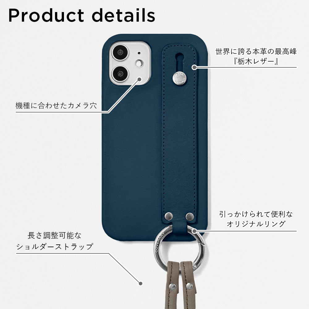 本革 栃木レザー ハンドベルト&リングショルダーストラップ付き 背面ケース
