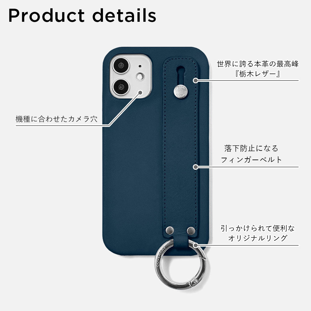 本革 栃木レザー ハンドベルト付き 背面ケース iPhoneシリーズ